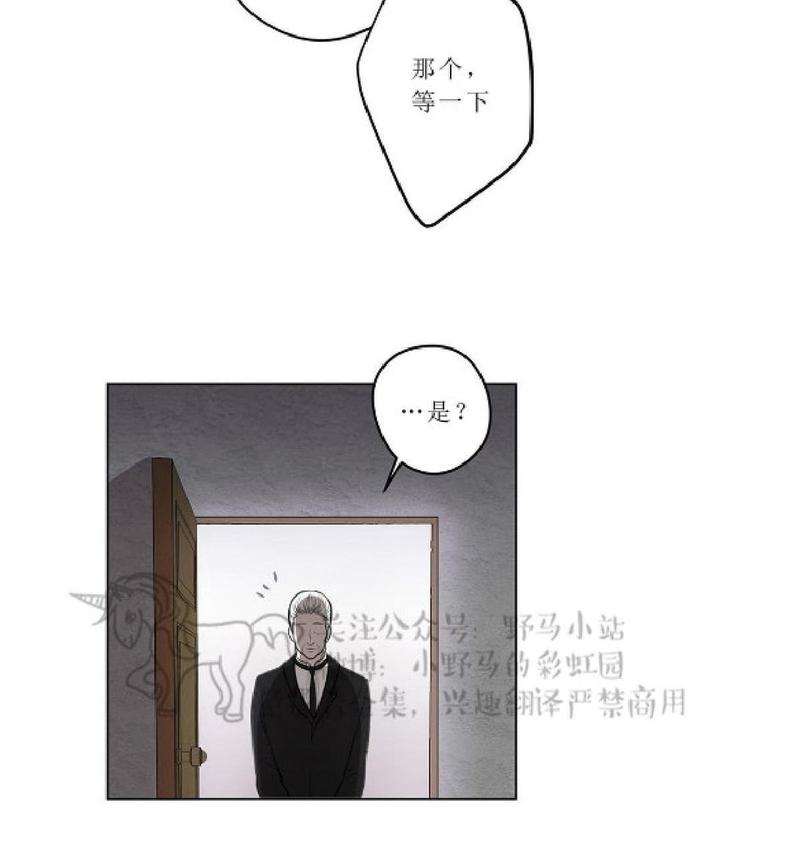 Spinel/晶石公爵漫画,第6话4图
