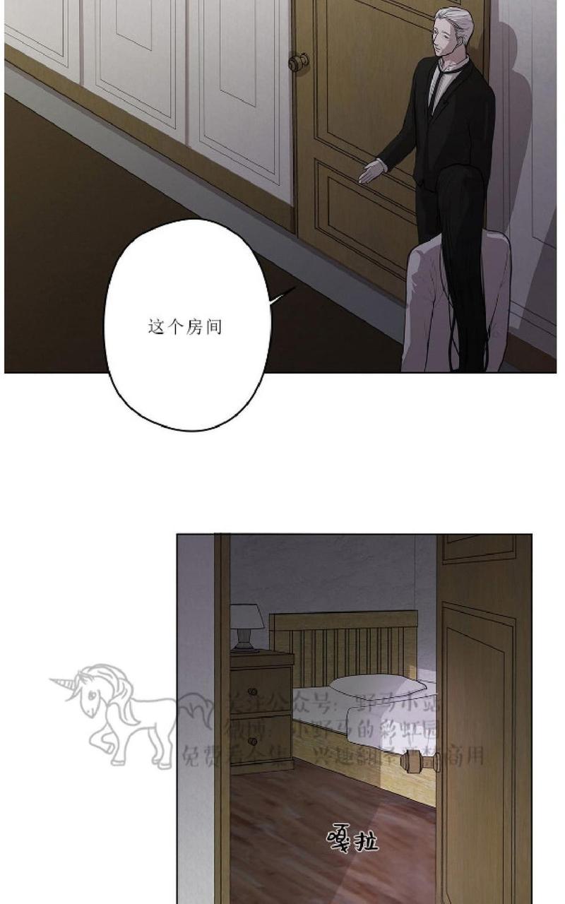 Spinel/晶石公爵漫画,第6话2图