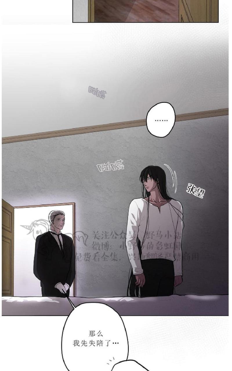Spinel/晶石公爵漫画,第6话3图