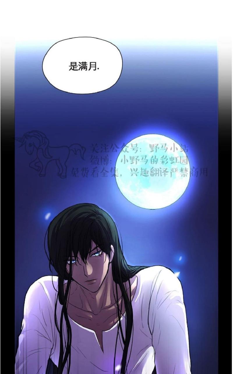 Spinel/晶石公爵漫画,第2话2图