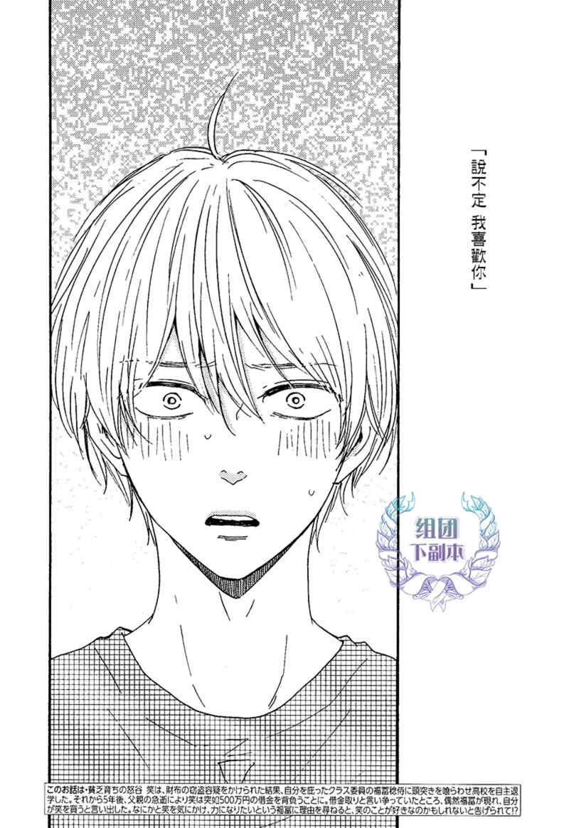 鬼笑不发丘漫画,第3话2图