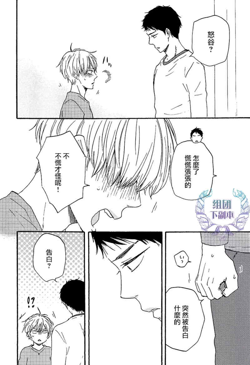鬼笑不发丘漫画,第3话4图