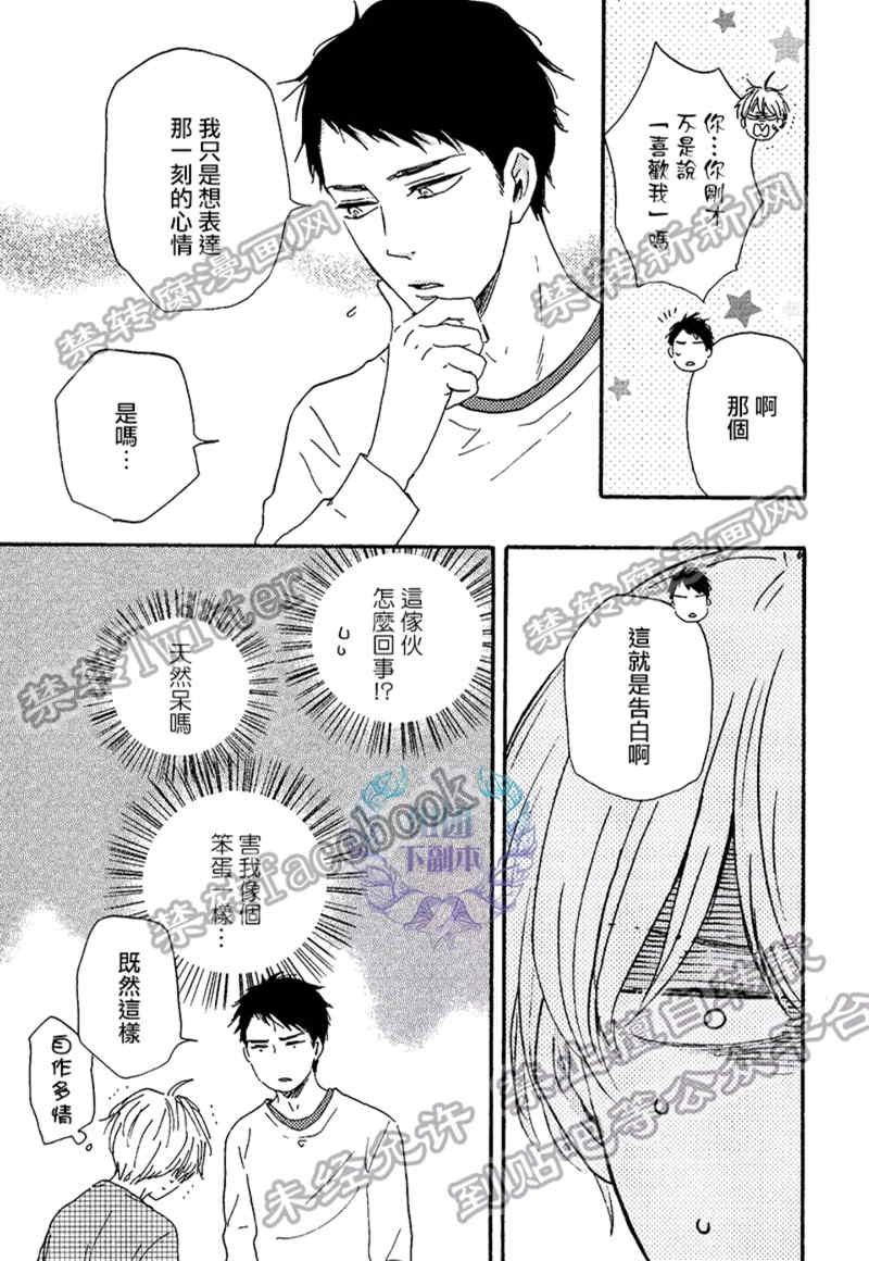 鬼笑不发丘漫画,第3话5图