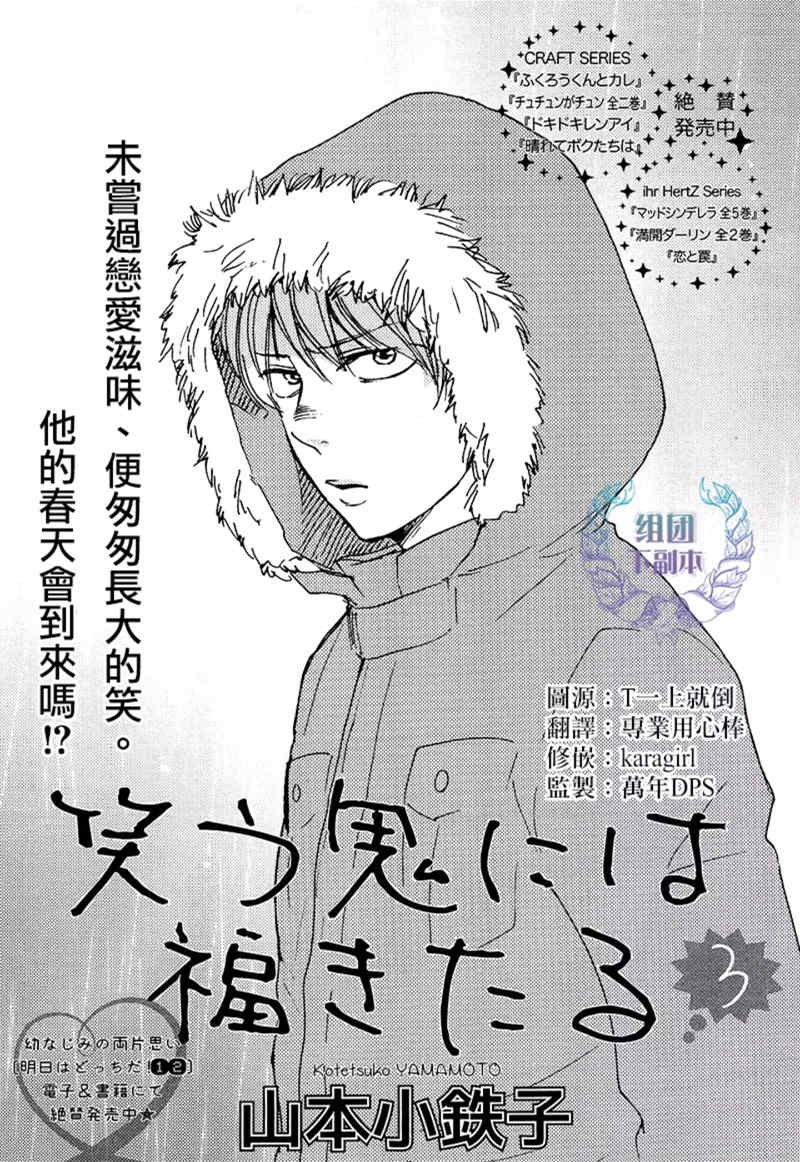鬼笑不发丘漫画,第3话1图