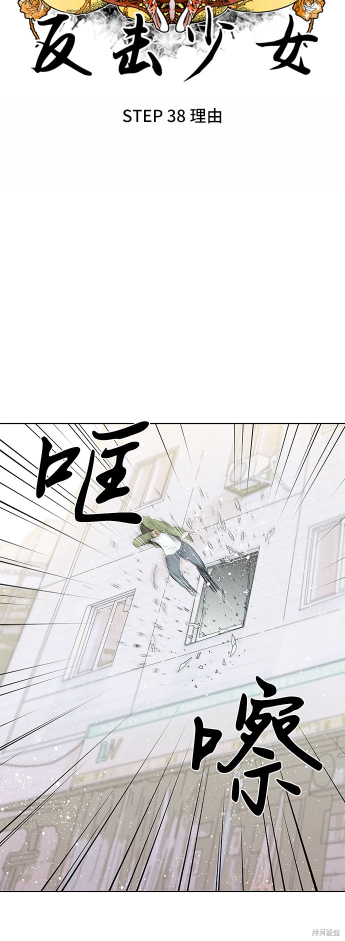 第38话3