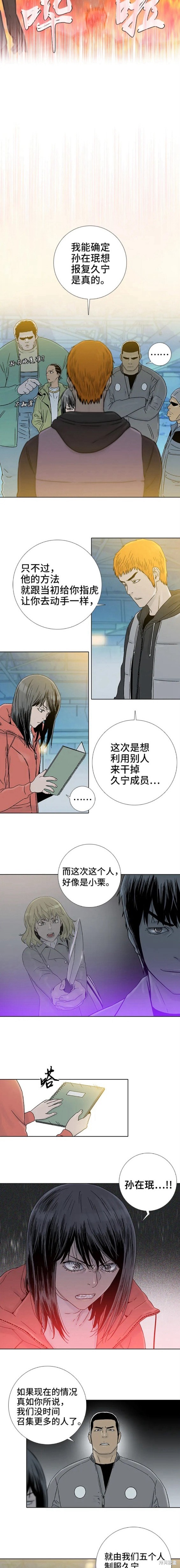 第66话3