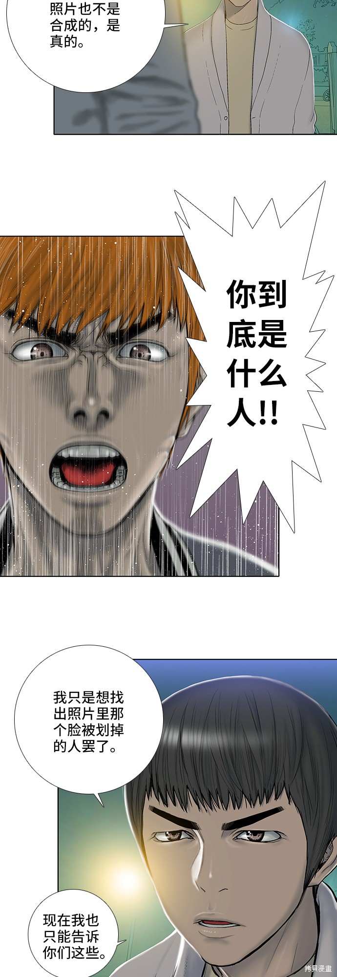 第19话3