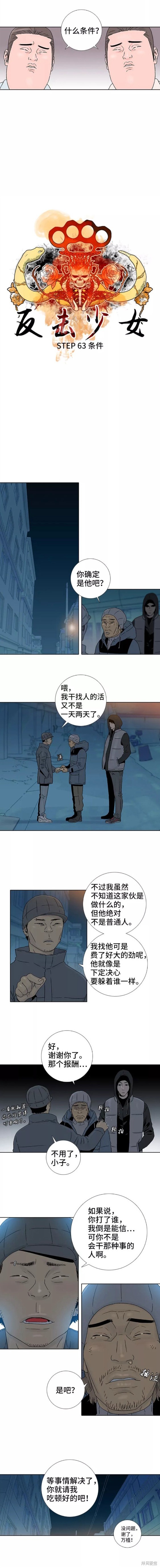 第63话2