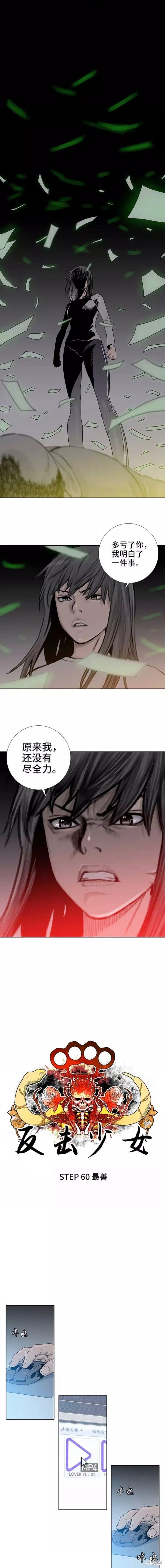 第60话4
