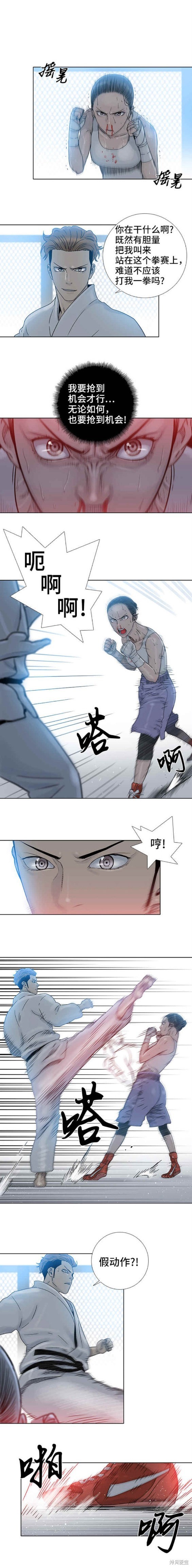 第71话2