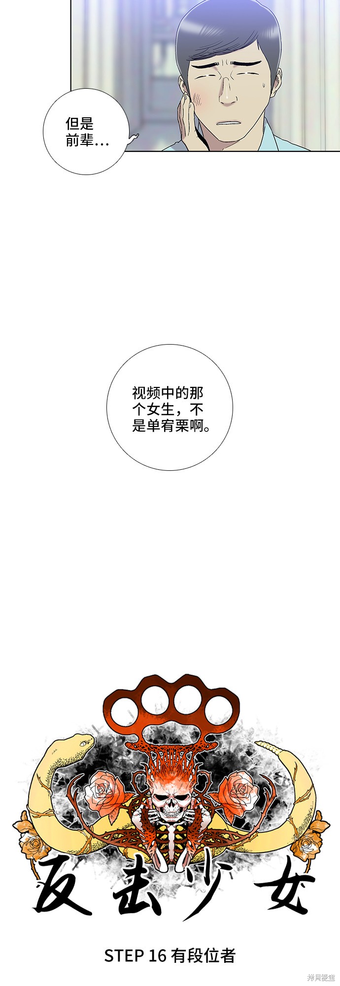 第16话4