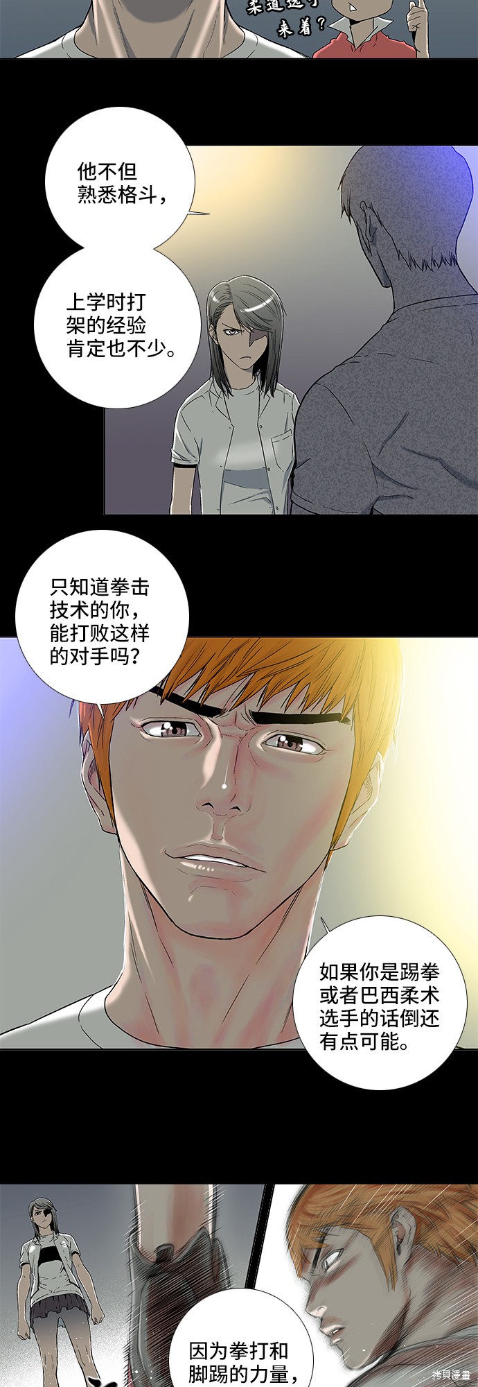 第11话4