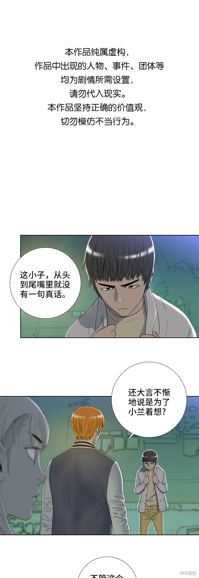 第19话0
