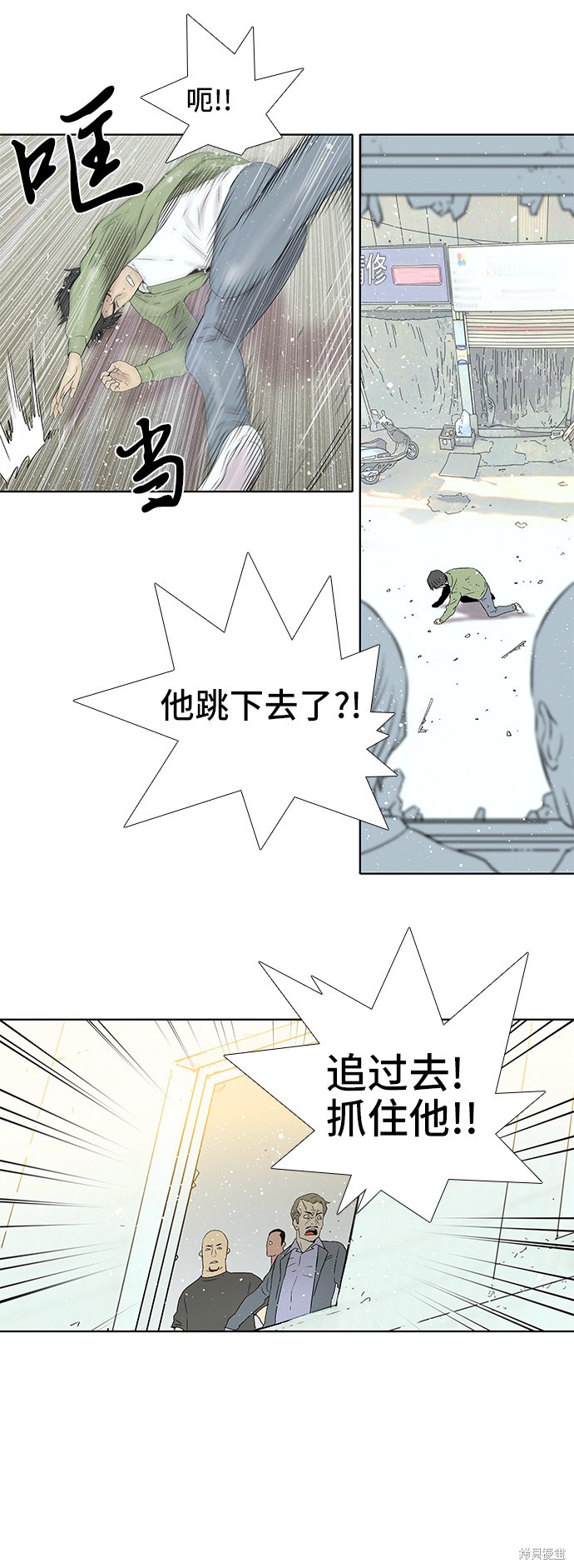 第38话4