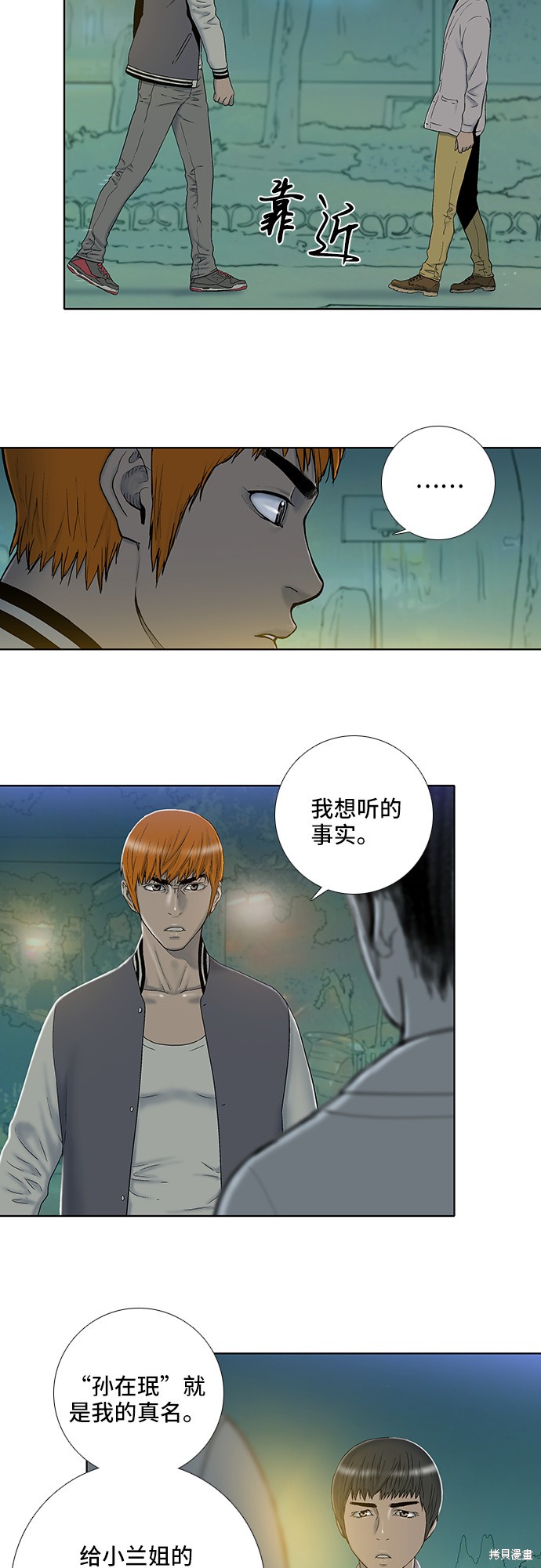 第19话2