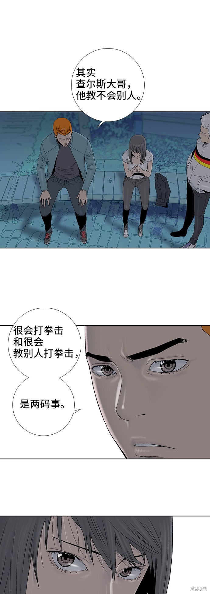 第44话4