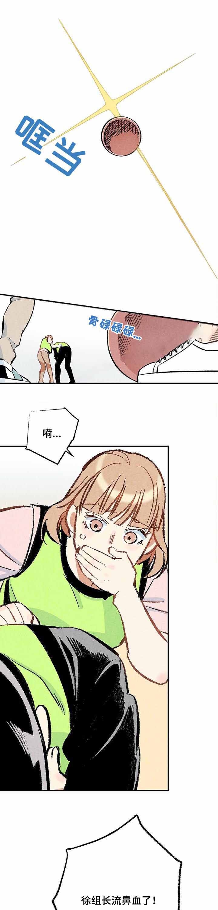 完美密友免费漫画,第20话1图