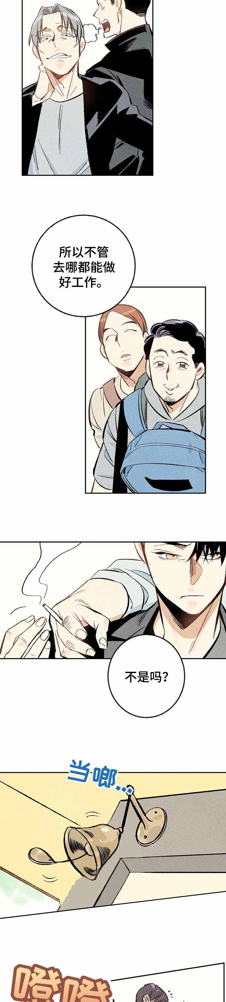 完美密友完整版漫画,第16话3图
