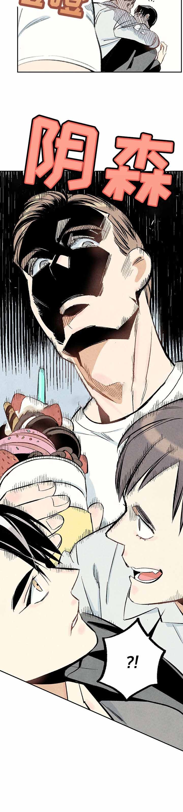 完美密友完整版漫画,第16话4图