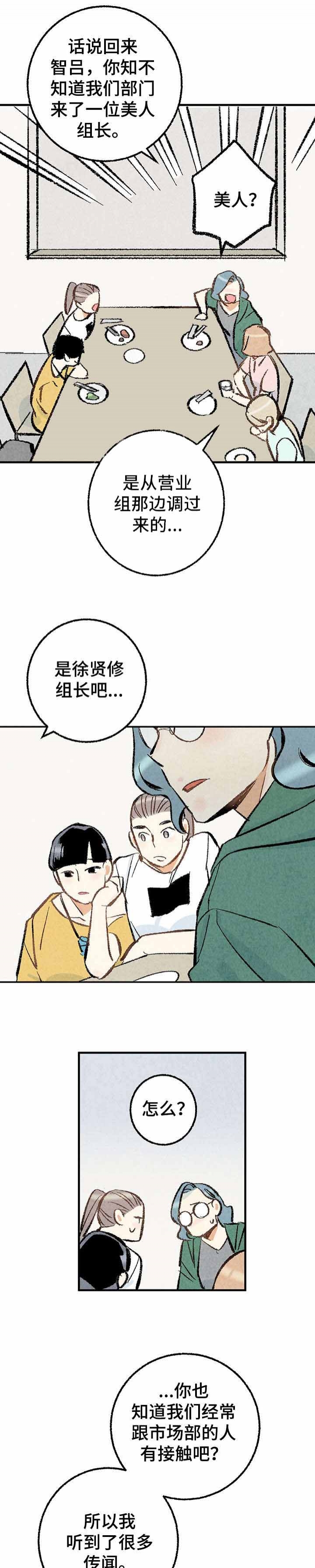 完美密友拍档漫画漫画,第19话1图