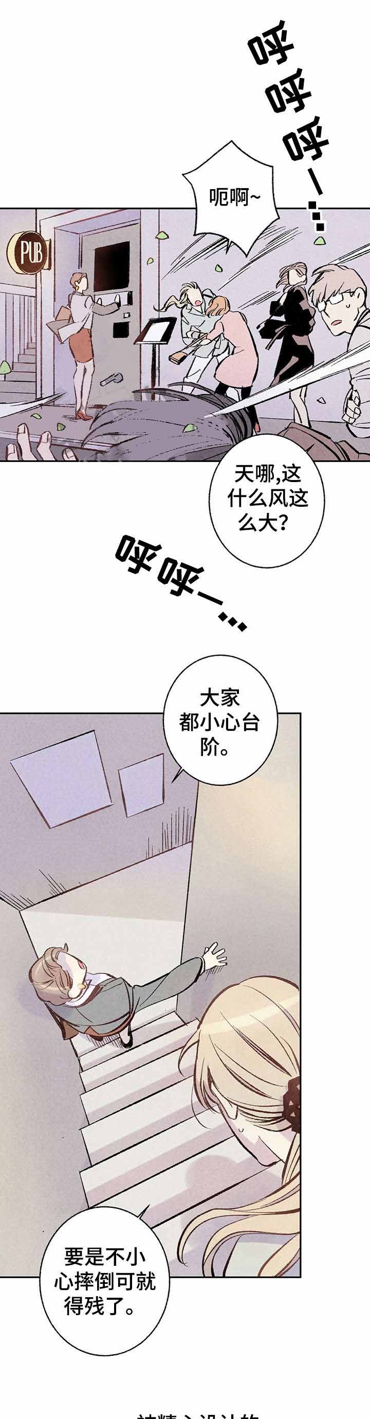 完美密友漫画免费全集漫画,第3话5图