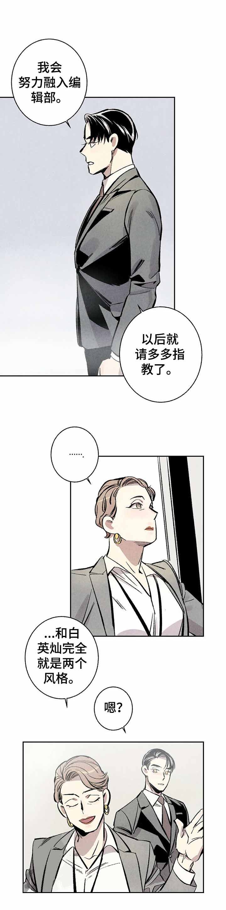 完美密友漫画免费全集漫画,第3话1图