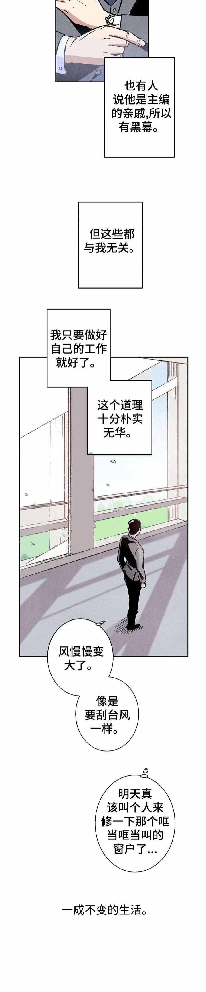 完美密友漫画免费全集漫画,第3话4图