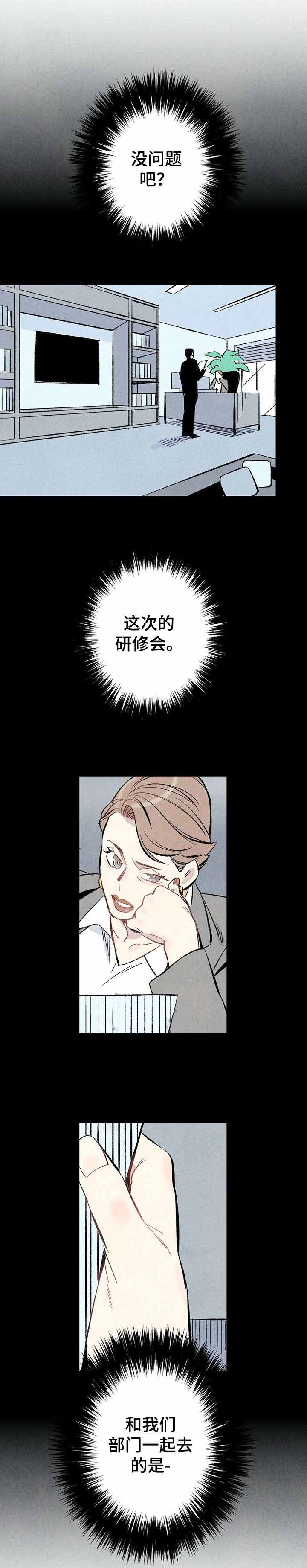 完美密友免费观看漫画,第15话1图