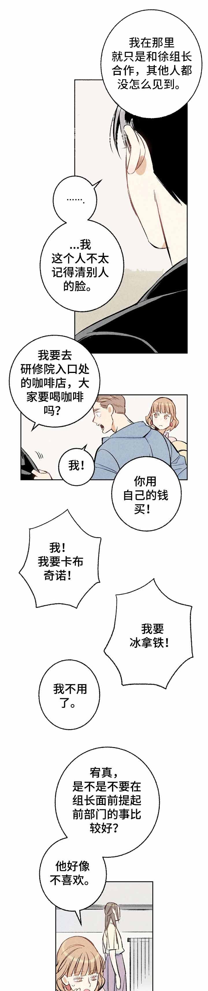 完美密友免费观看漫画,第15话5图