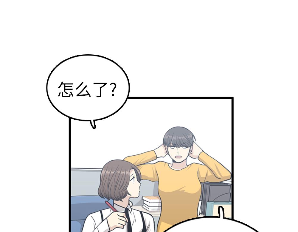 我的老板每天死一次小说漫画,第30话 我们在谈恋爱？3图