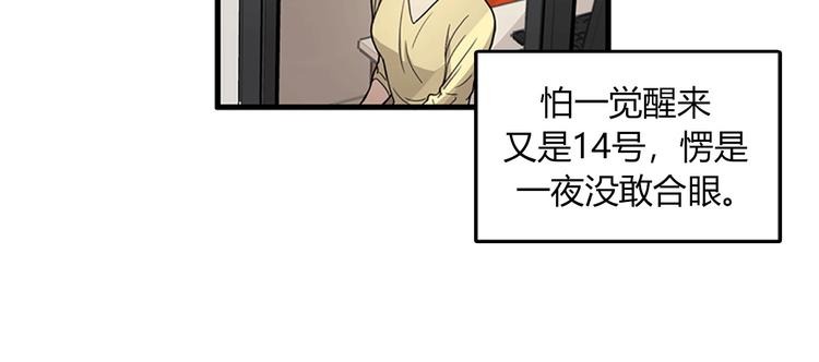我的老板每天死一次漫画为什么下架漫画,第4话 杀了他，留在今天4图
