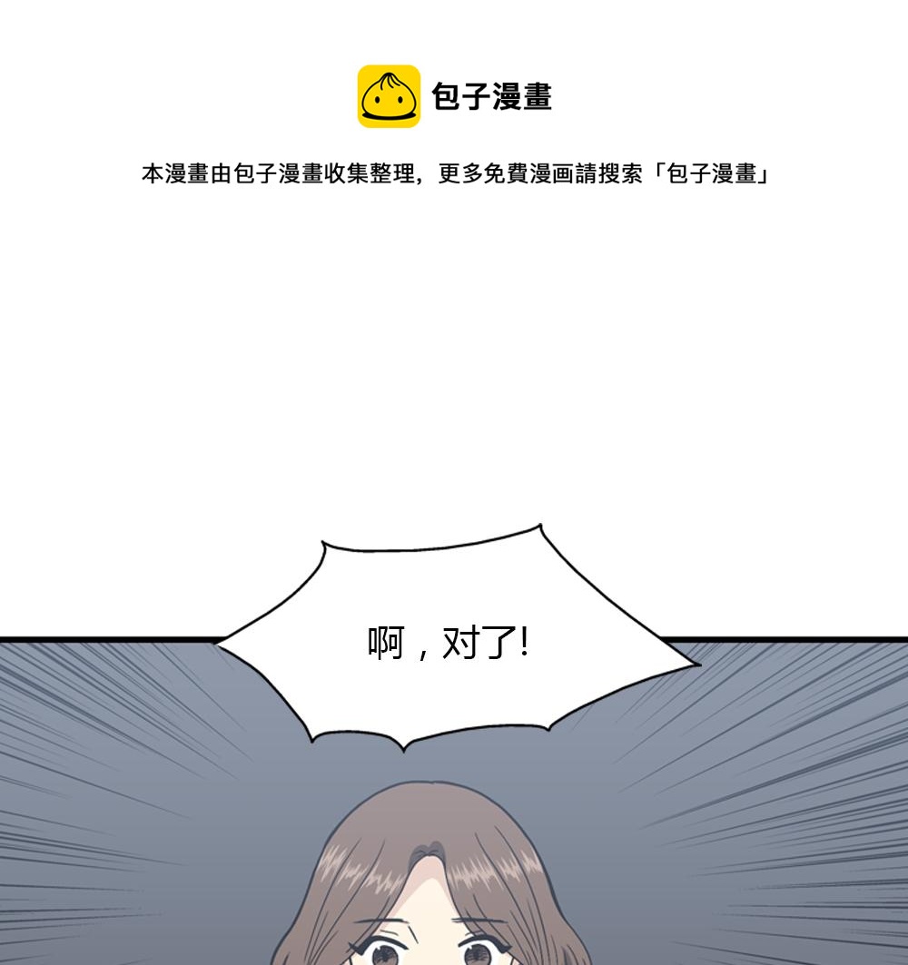 我的老板每天死一次漫画为什么下架漫画,第24话 居然主动来拥抱1图