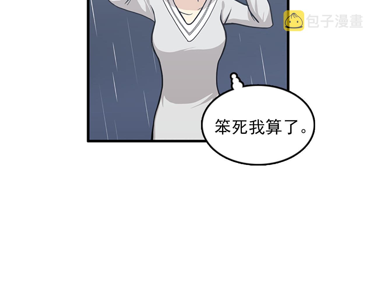 我的老板每天死一次漫画为什么下架漫画,第32话 永远在一起4图