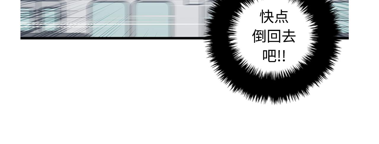 我的老板每天死一次漫画,第41话 还我男朋友2图