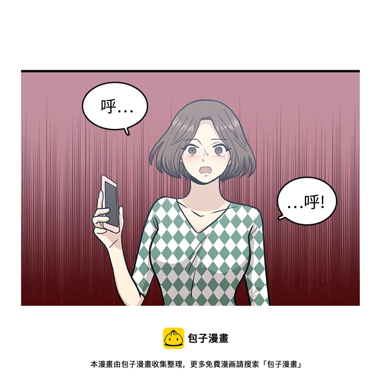 我的老板每天死一次漫画,第41话 还我男朋友5图