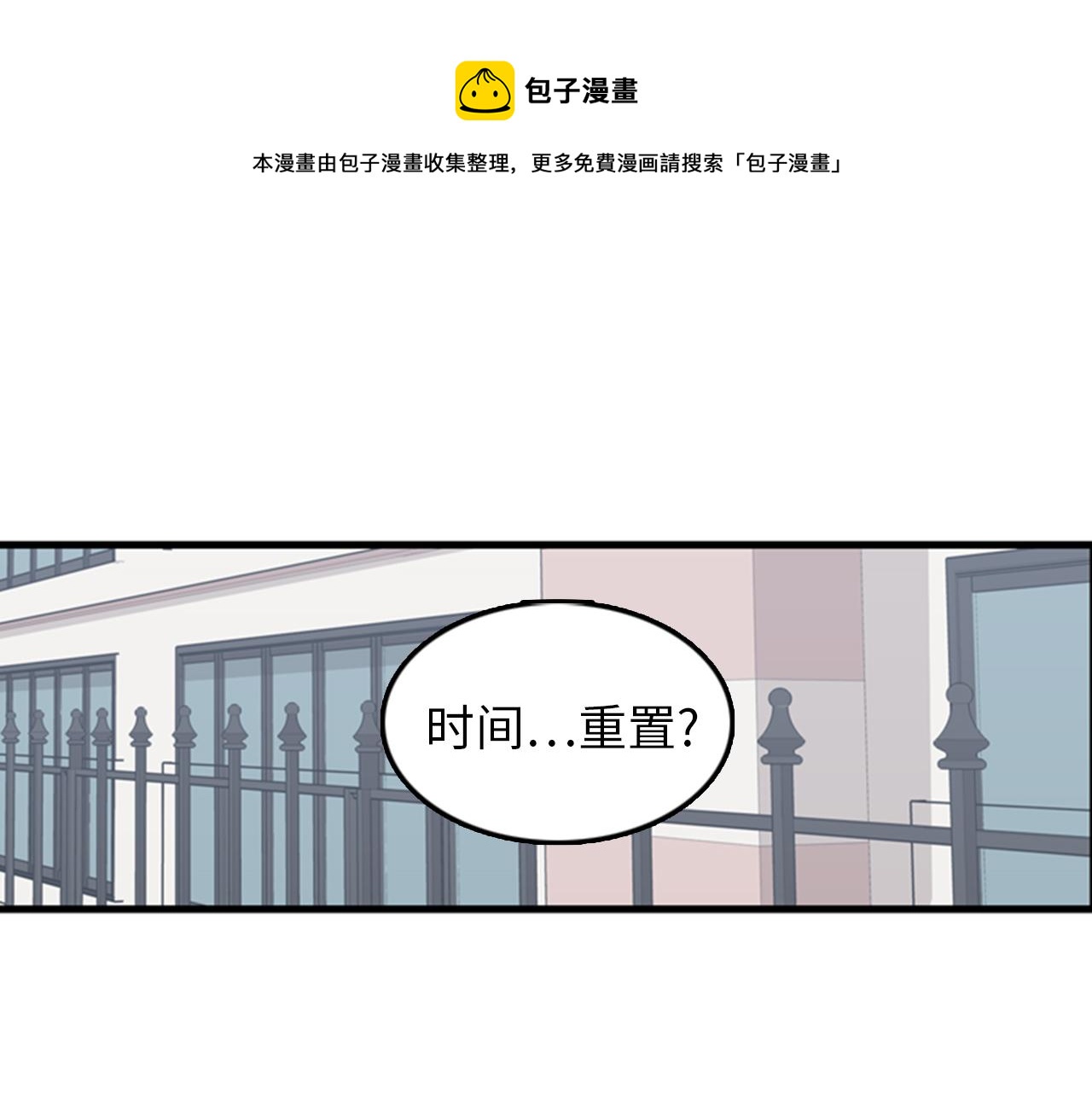 我的老板每天死一次漫画为什么下架漫画,第38话 解除时间重置1图