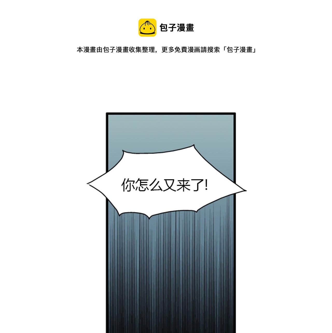 我的老板每天死一次漫画为什么下架漫画,第14话 部长=天生的臭混蛋！1图