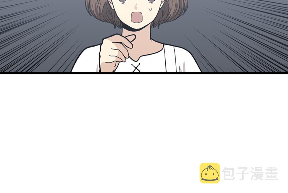 我的老板每天死一次漫画为什么下架漫画,第24话 居然主动来拥抱2图