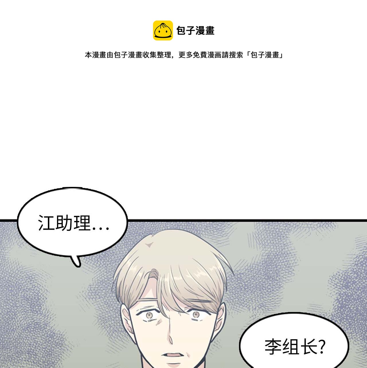 我的老板每天死一次漫画为什么下架漫画,第26话 又要约会了？1图
