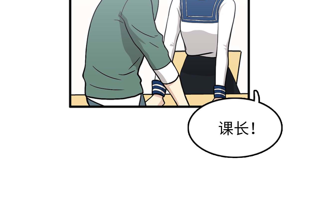 我的老板每天死一次漫画为什么下架漫画,第26话 又要约会了？4图