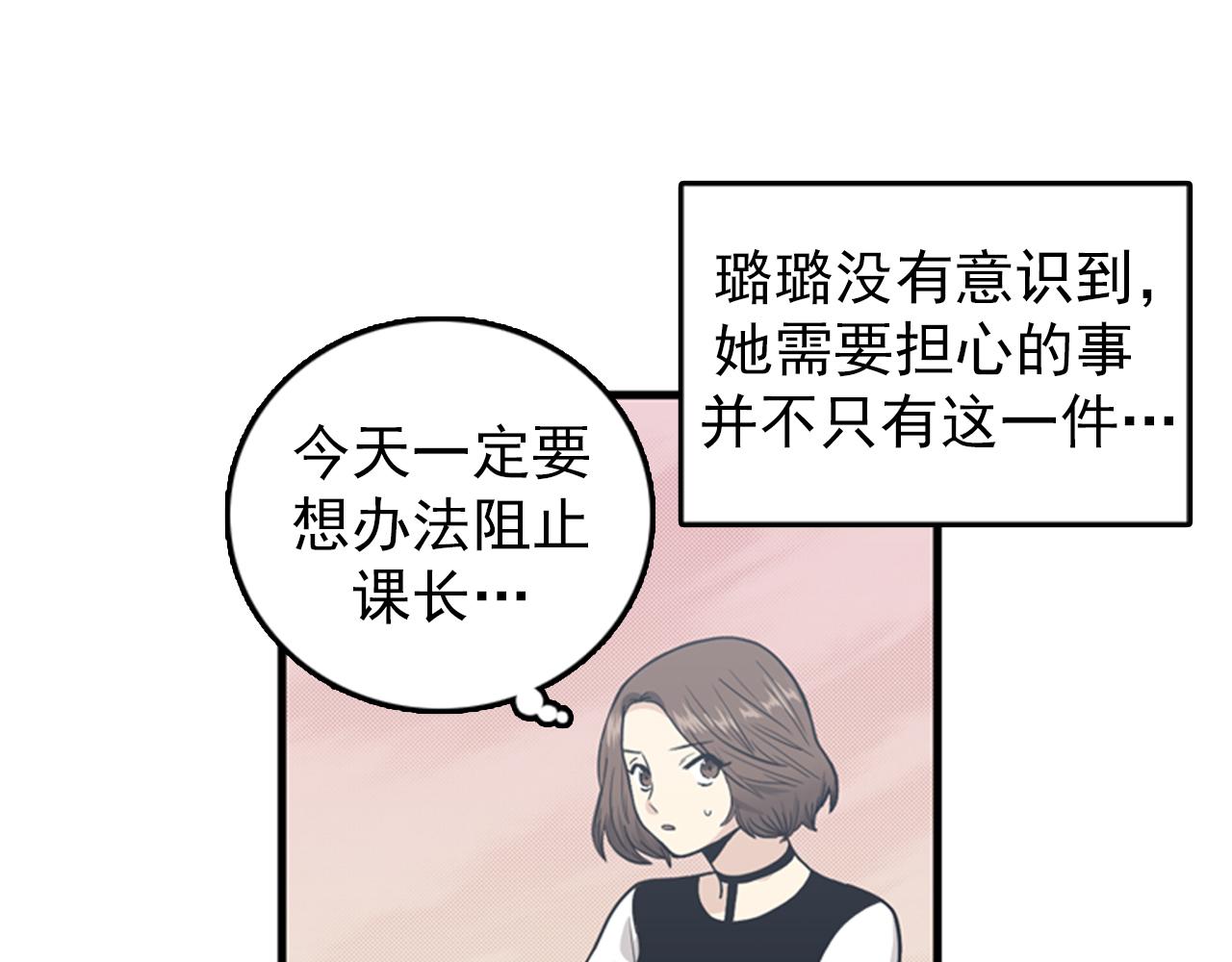 我的老板每天死一次漫画为什么下架漫画,第33话 老板竟然脸红3图