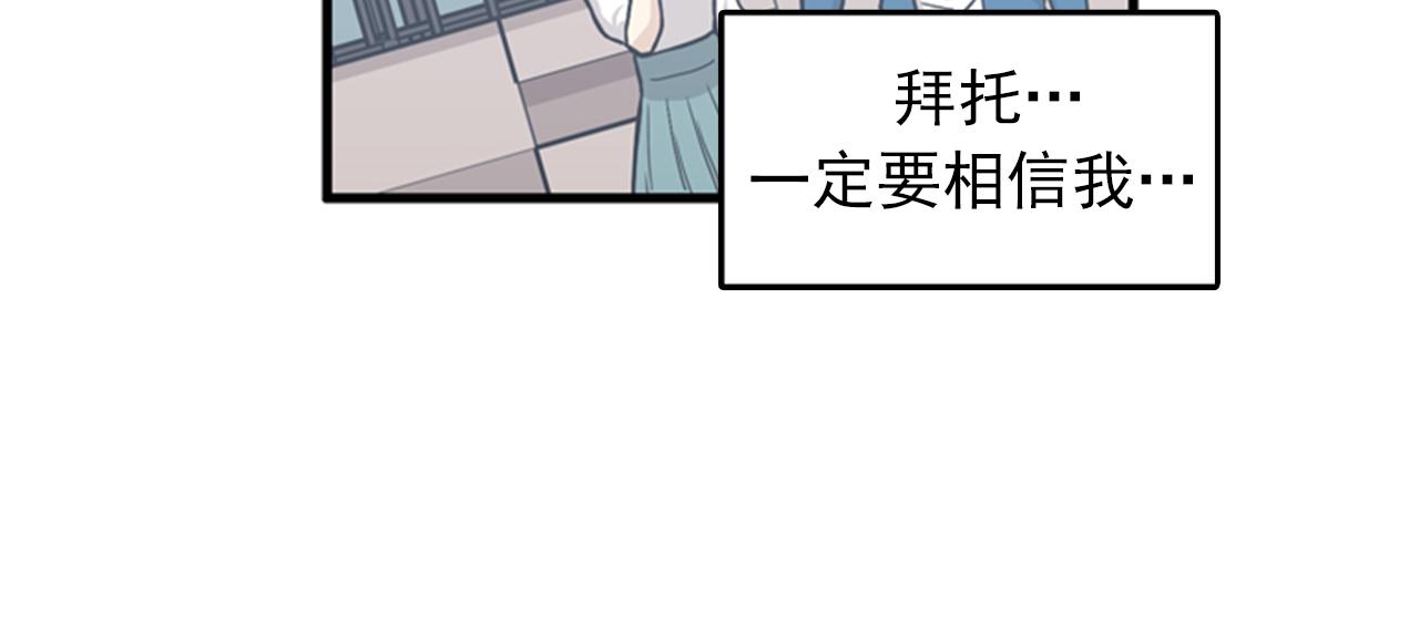 我的老板每天死一次漫画为什么下架漫画,第38话 解除时间重置4图