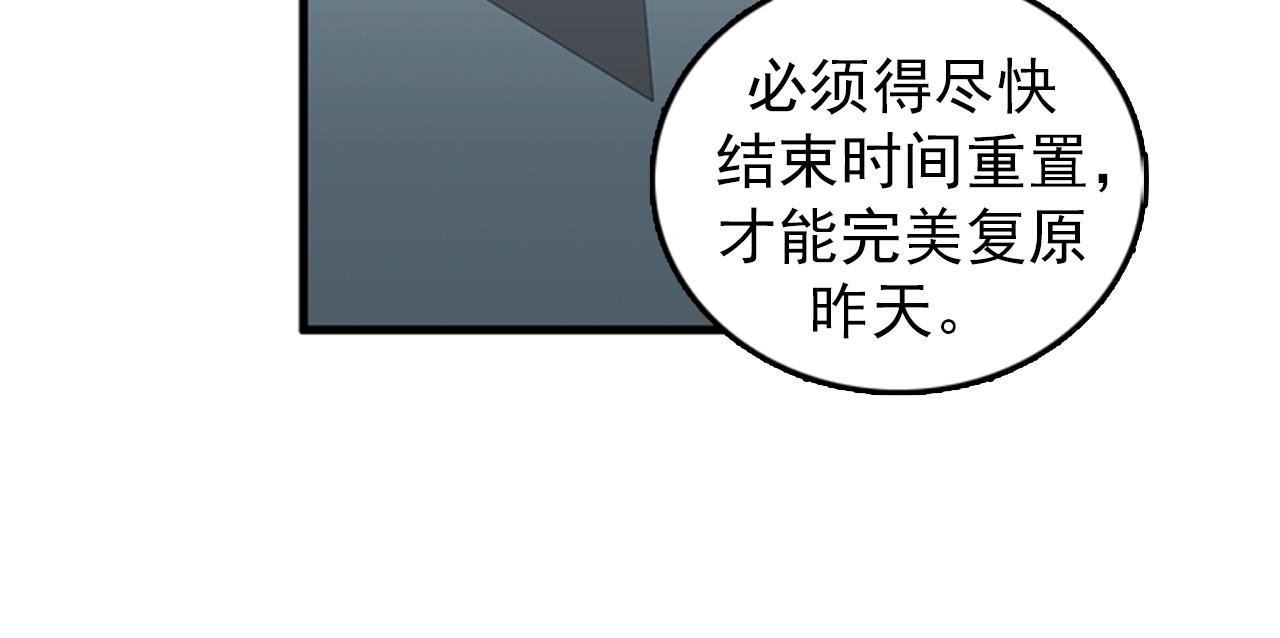 我的老板每天死一次漫画为什么下架漫画,第33话 老板竟然脸红2图