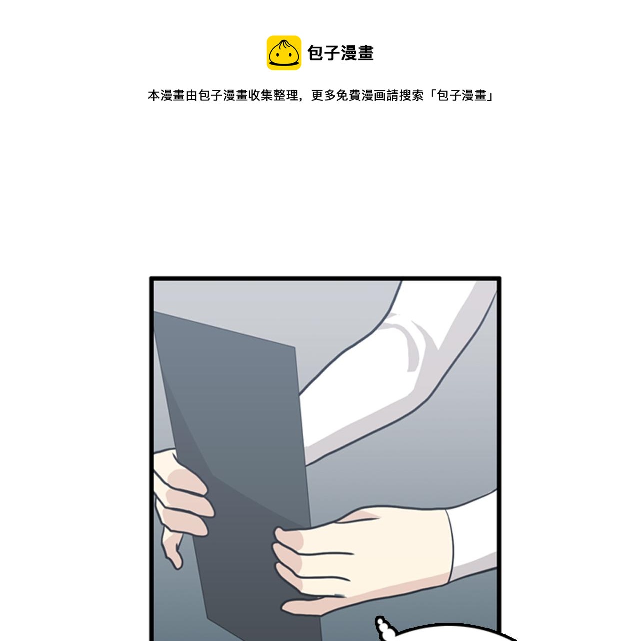 我的老板每天死一次漫画为什么下架漫画,第33话 老板竟然脸红1图