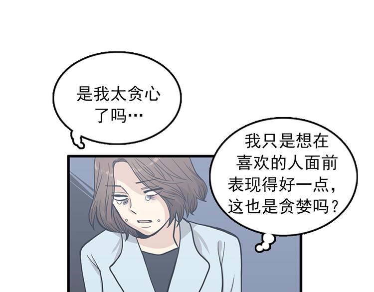 我的老板每天死一次小说漫画,第6话 也许我只是疯了3图