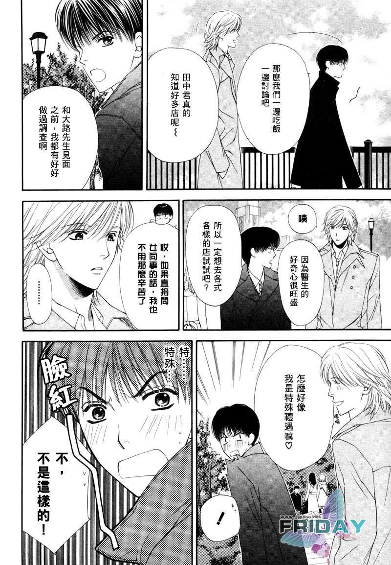 情侣头像漫画,第1话5图