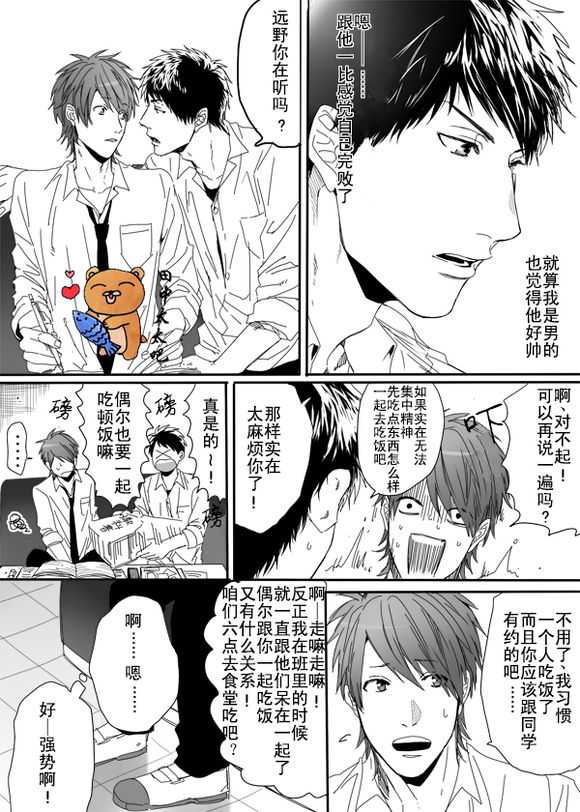 第4话2