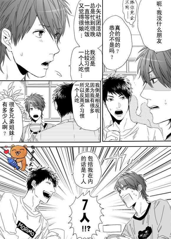第4话4