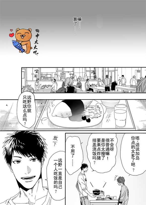 第4话3