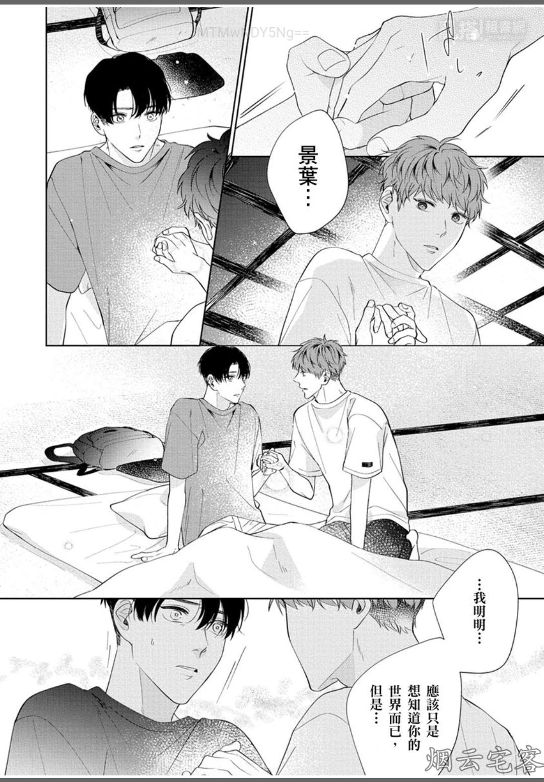 第05话4